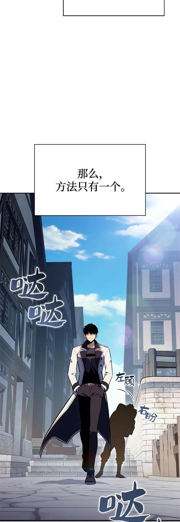 [第156话] 伟大的探险家“派西斯” 第26页