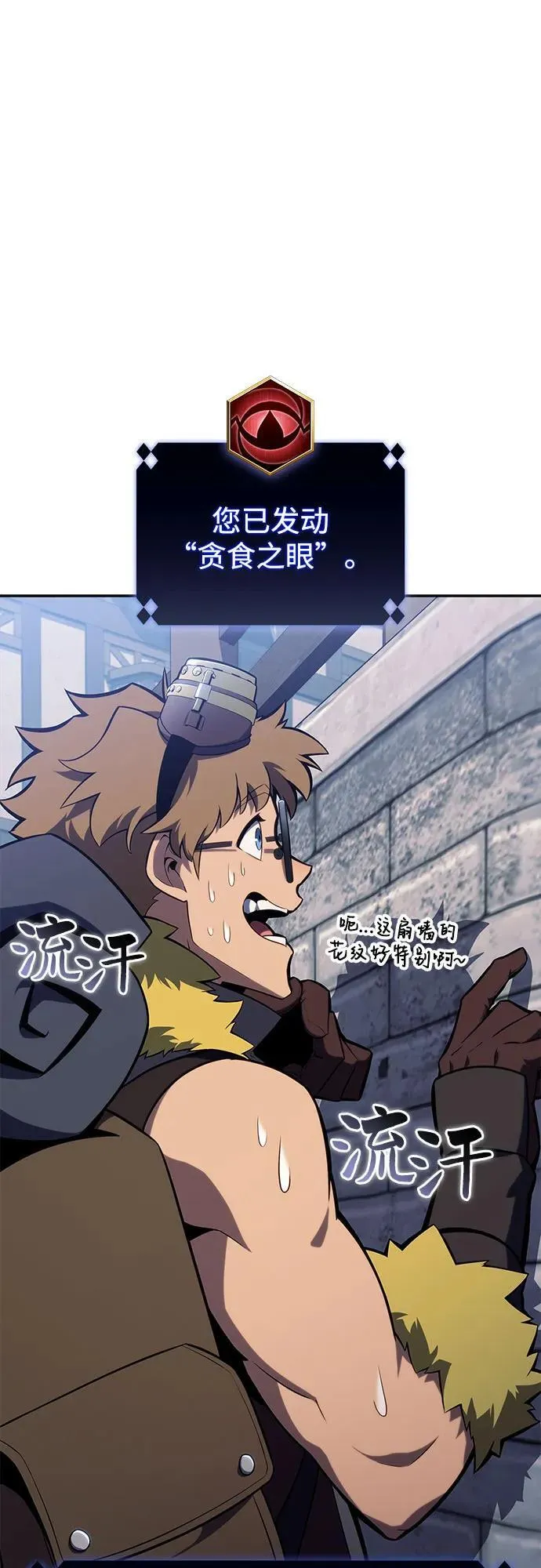 [第156话] 伟大的探险家“派西斯” 第29页