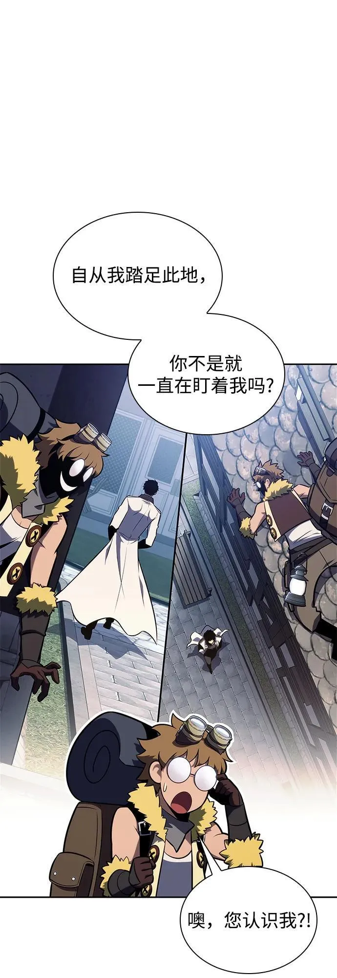 [第156话] 伟大的探险家“派西斯” 第33页