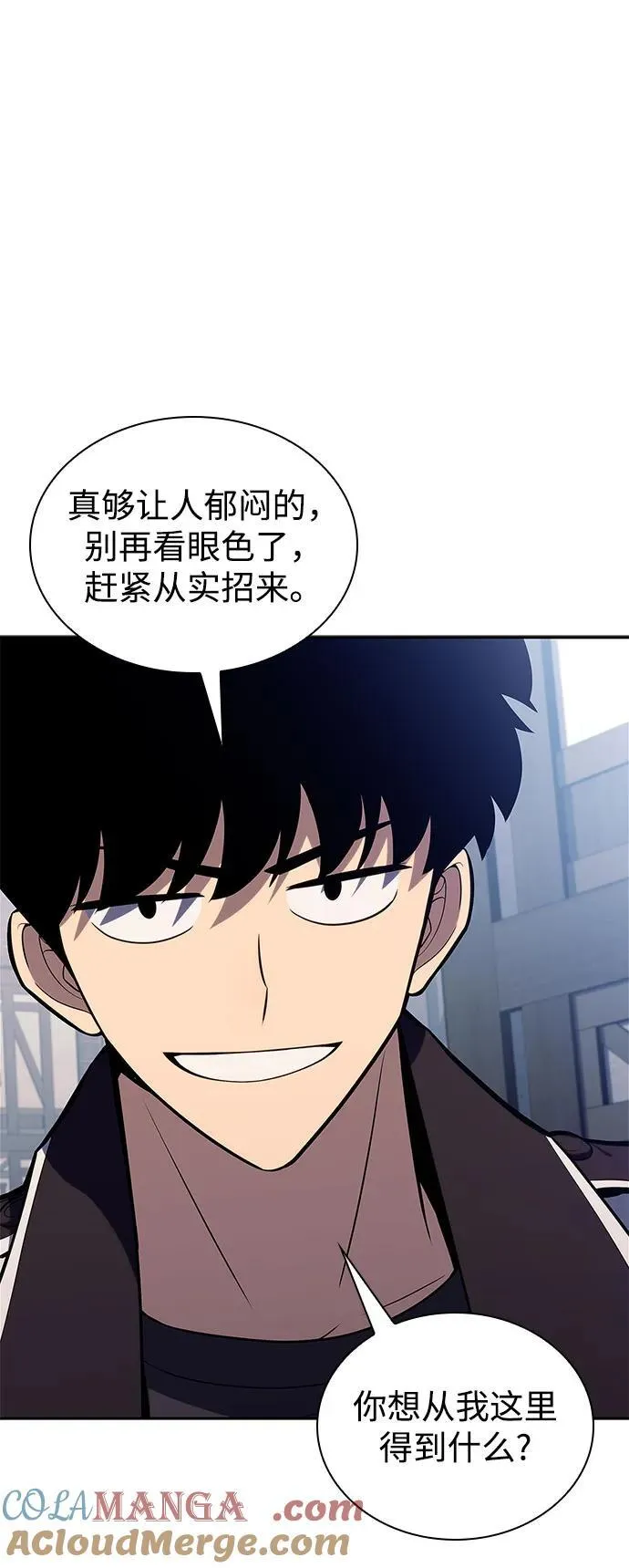 [第156话] 伟大的探险家“派西斯” 第34页