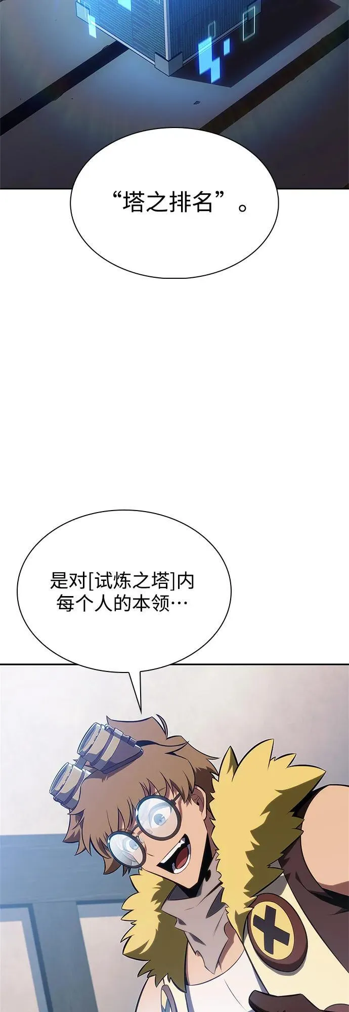 [第156话] 伟大的探险家“派西斯” 第36页