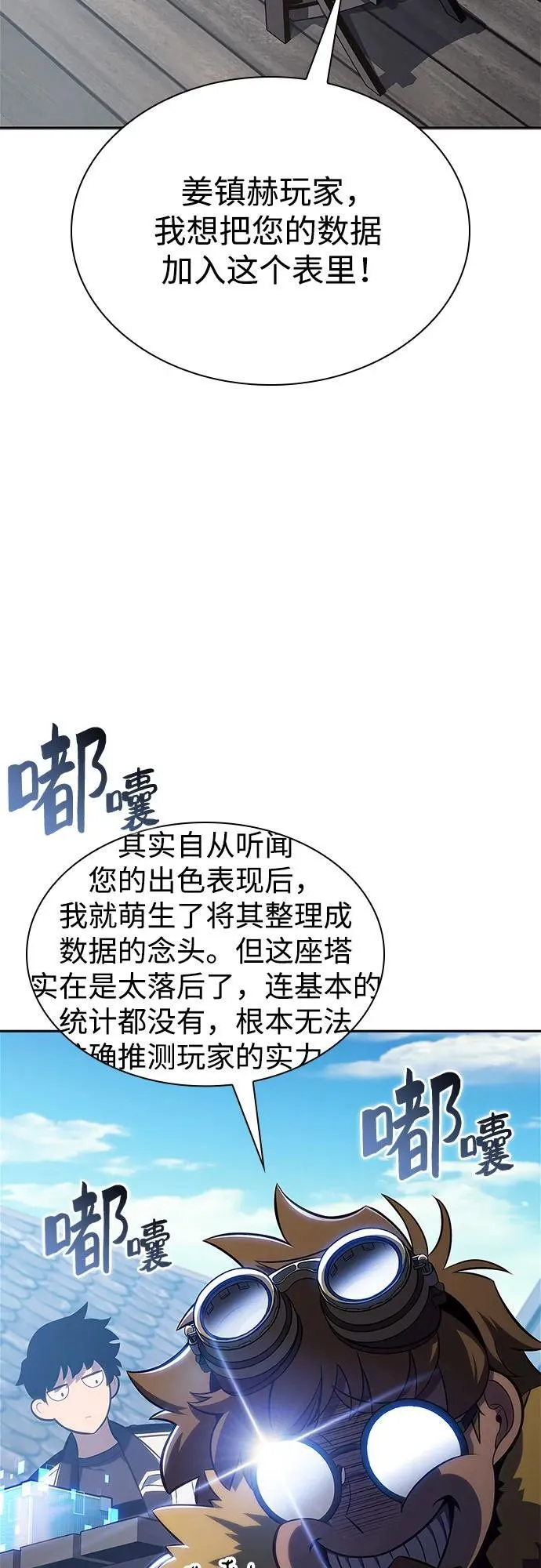 [第156话] 伟大的探险家“派西斯” 第38页