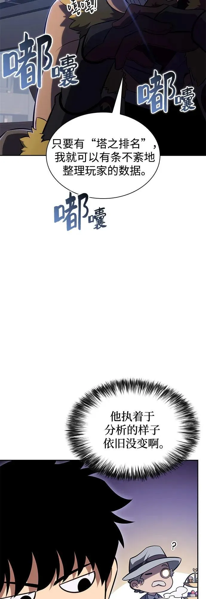 [第156话] 伟大的探险家“派西斯” 第39页