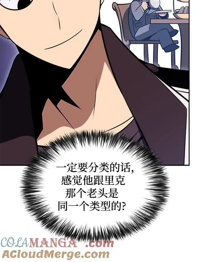 [第156话] 伟大的探险家“派西斯” 第40页