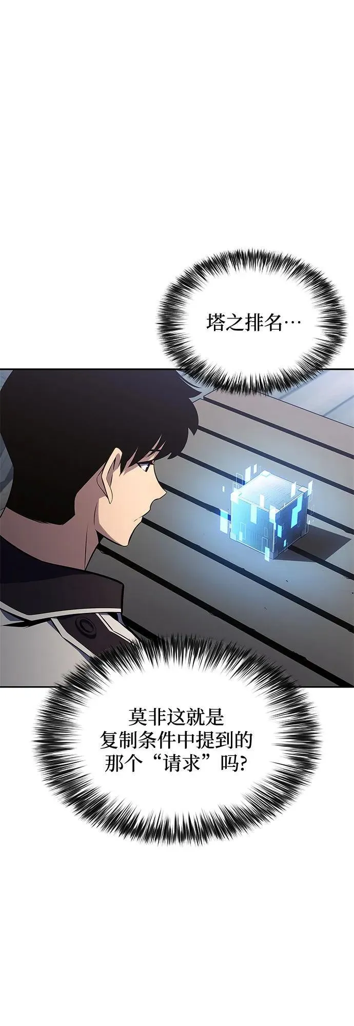 [第156话] 伟大的探险家“派西斯” 第41页
