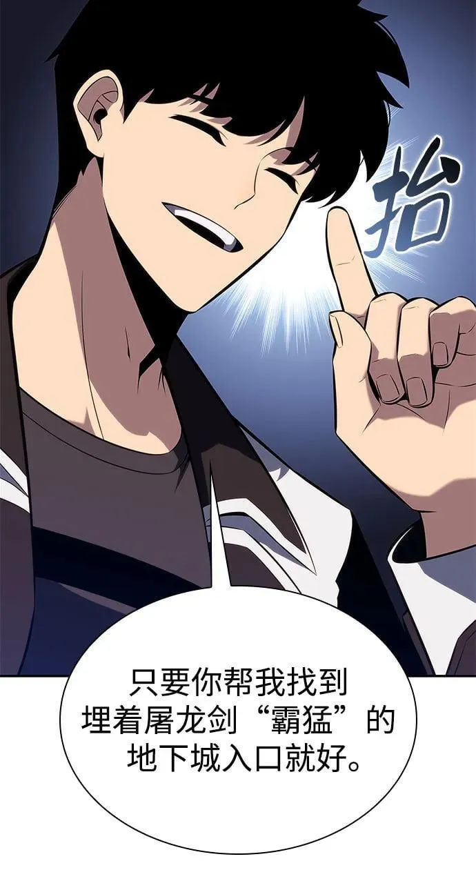 [第156话] 伟大的探险家“派西斯” 第45页