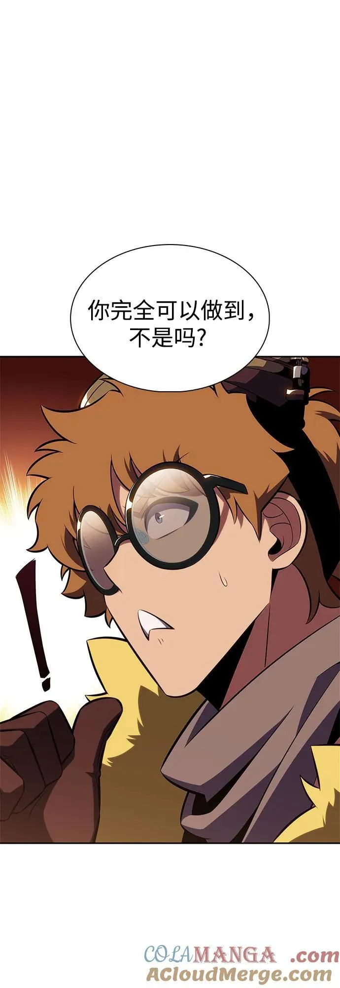 [第156话] 伟大的探险家“派西斯” 第46页