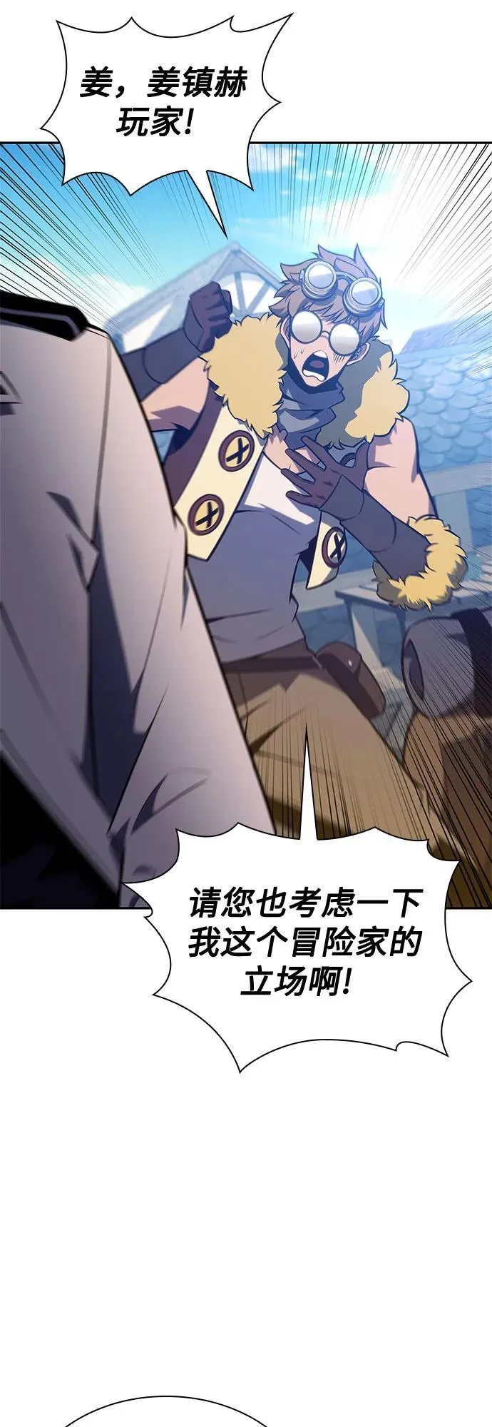 [第156话] 伟大的探险家“派西斯” 第50页
