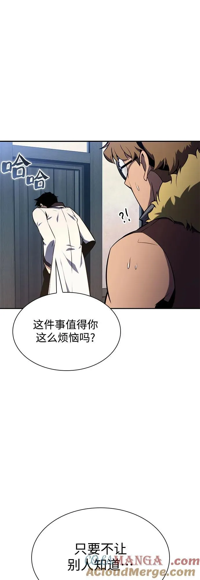 [第156话] 伟大的探险家“派西斯” 第52页