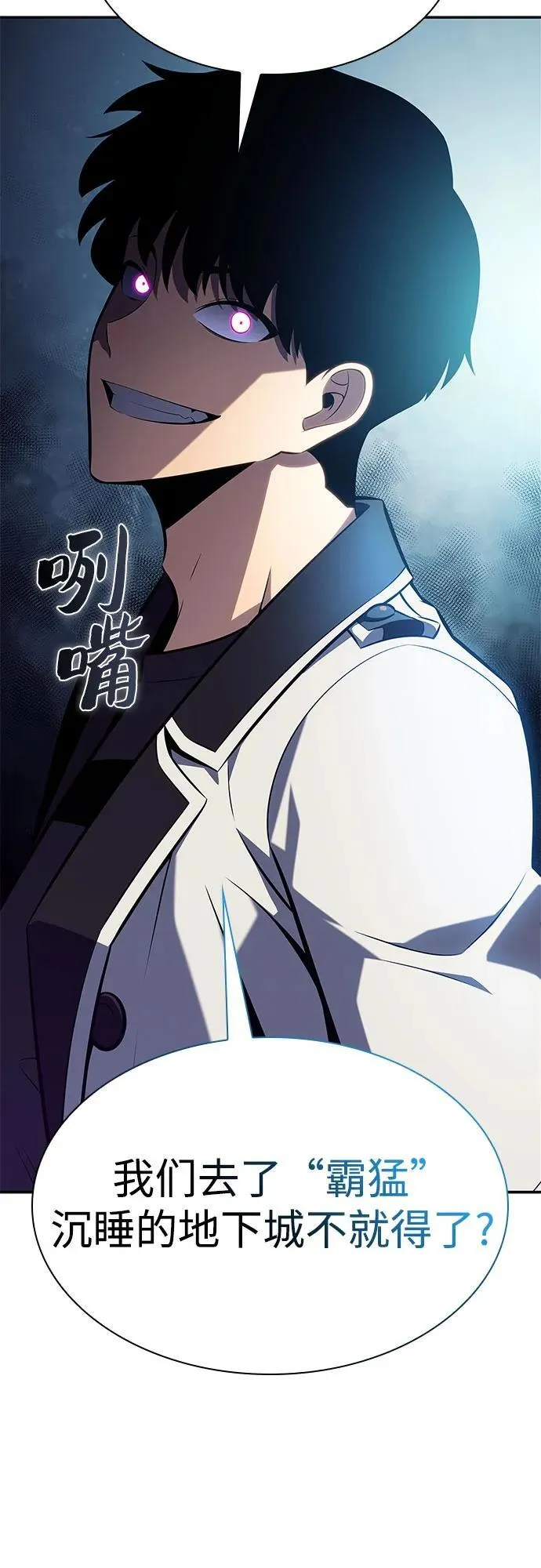 [第156话] 伟大的探险家“派西斯” 第53页