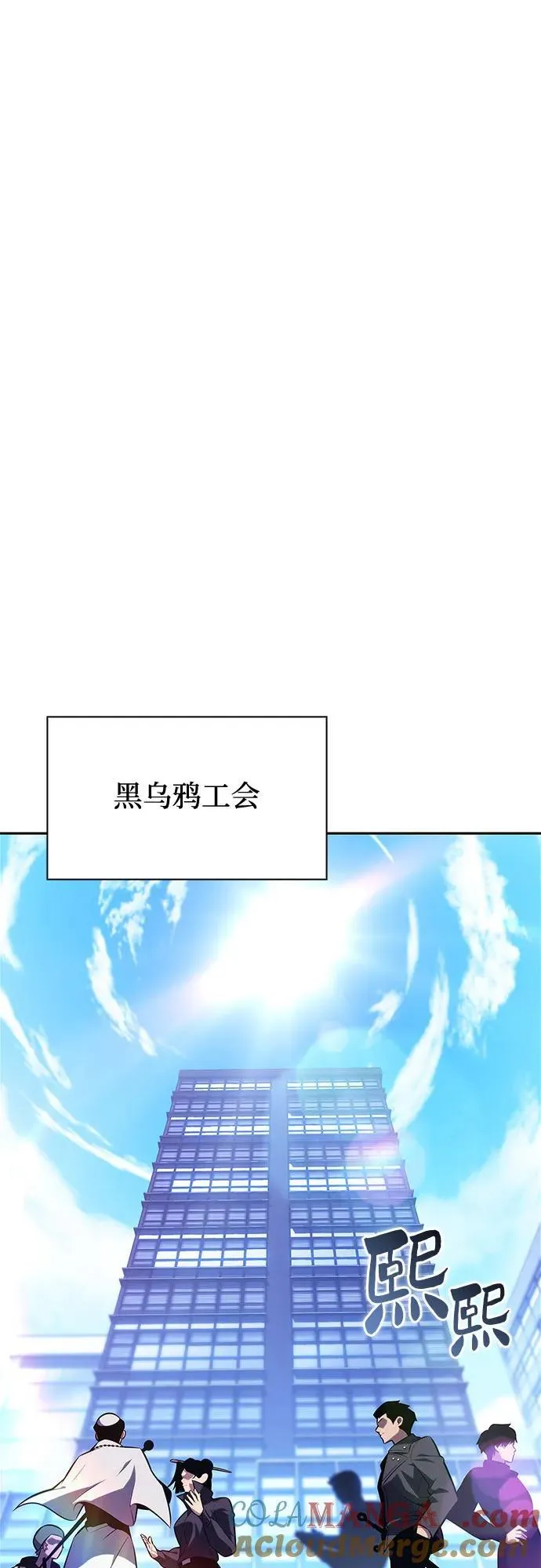 [第156话] 伟大的探险家“派西斯” 第55页