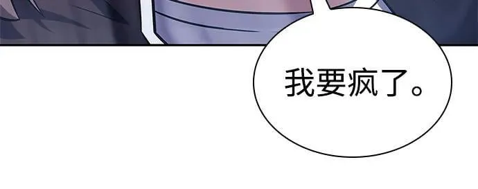 [第156话] 伟大的探险家“派西斯” 第57页