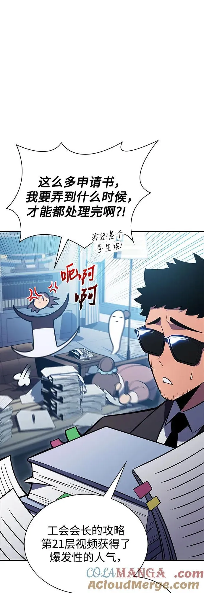 [第156话] 伟大的探险家“派西斯” 第58页