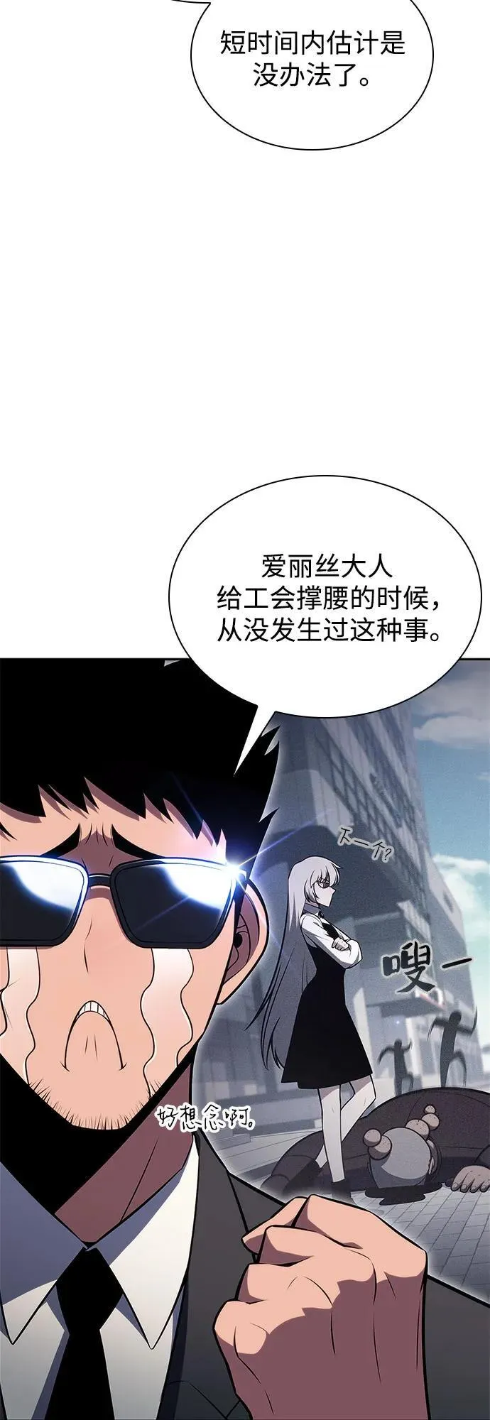 [第156话] 伟大的探险家“派西斯” 第59页