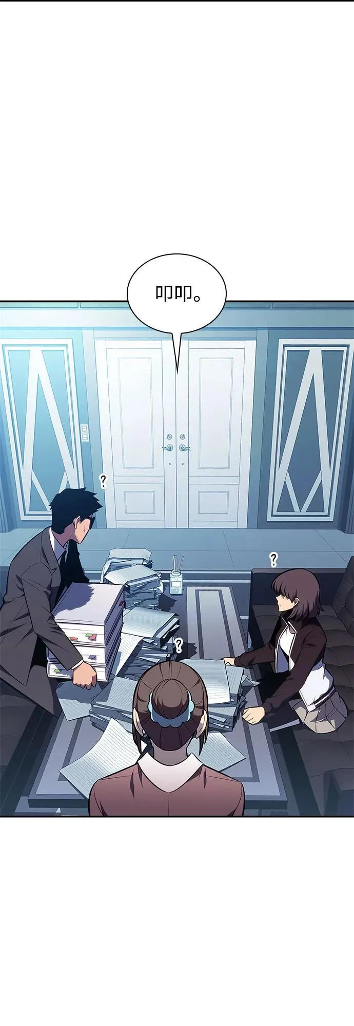 [第156话] 伟大的探险家“派西斯” 第60页