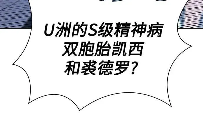 [第156话] 伟大的探险家“派西斯” 第63页