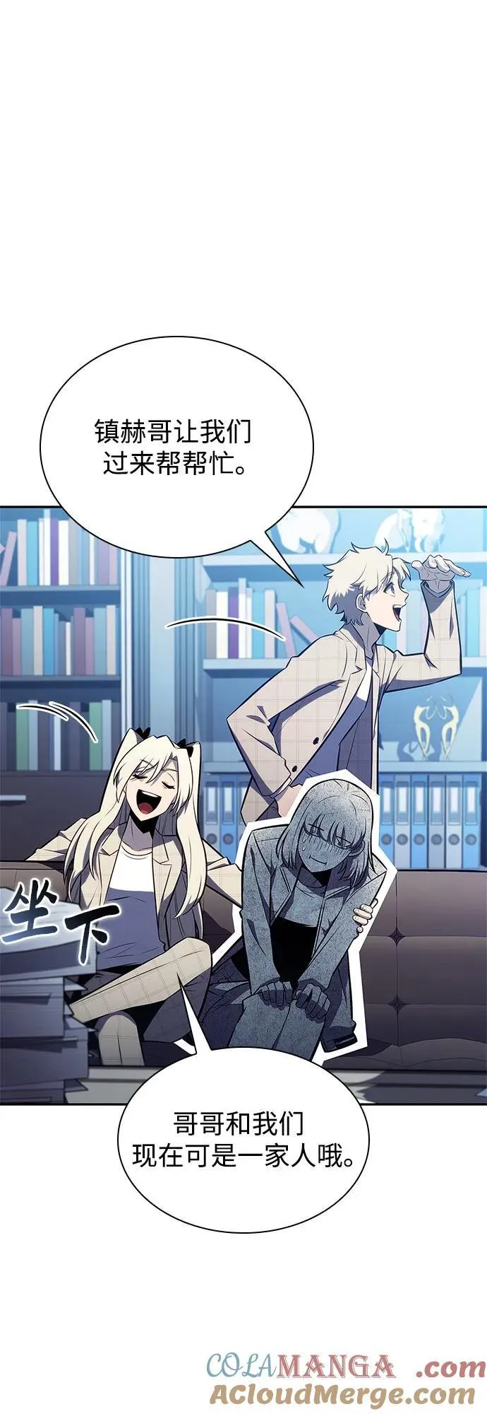 [第156话] 伟大的探险家“派西斯” 第64页
