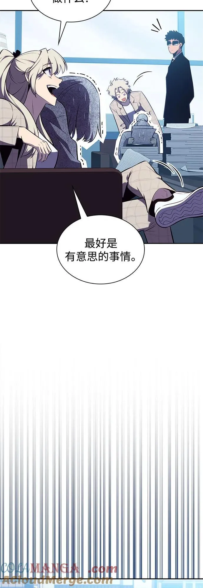 [第156话] 伟大的探险家“派西斯” 第67页
