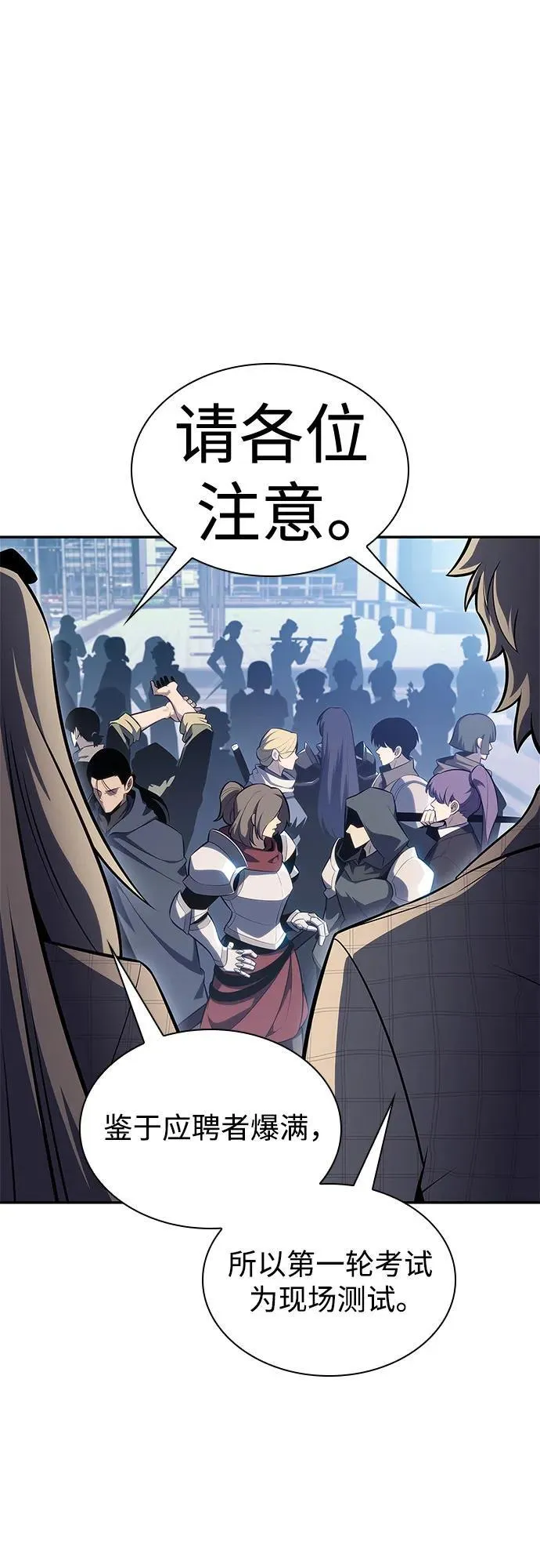 [第156话] 伟大的探险家“派西斯” 第69页
