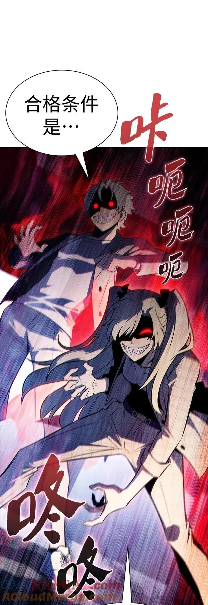 [第156话] 伟大的探险家“派西斯” 第70页