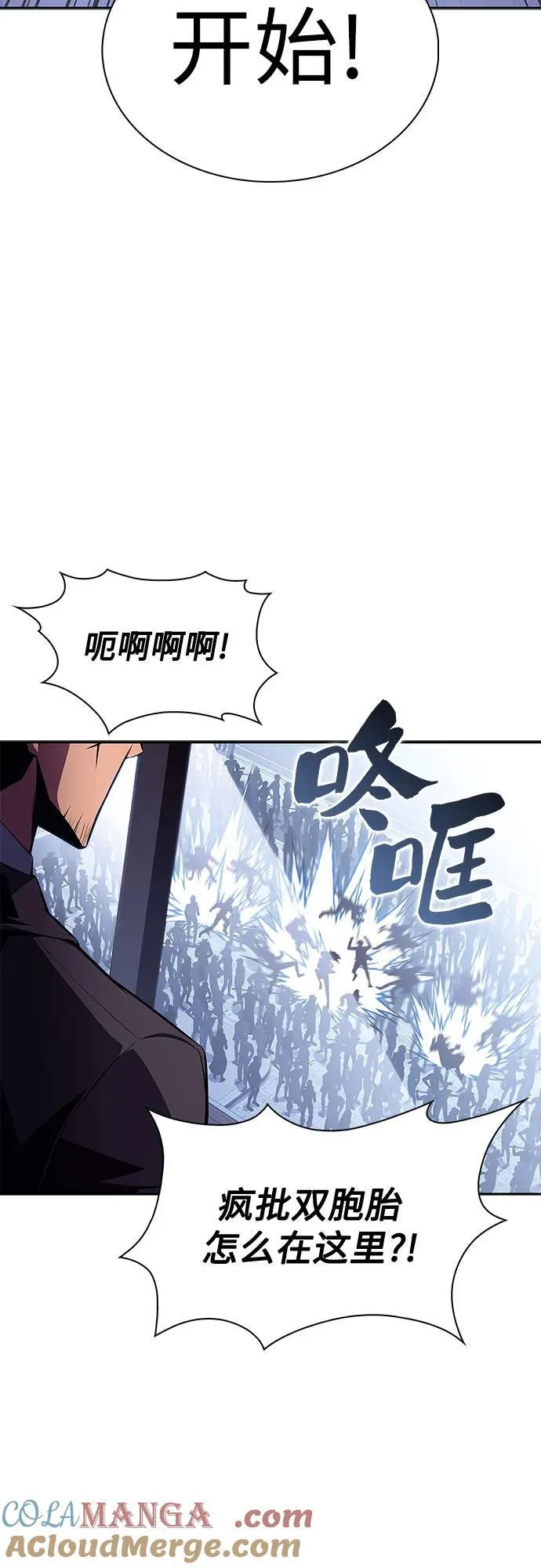 [第156话] 伟大的探险家“派西斯” 第73页