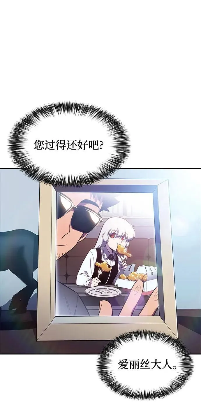 [第156话] 伟大的探险家“派西斯” 第75页
