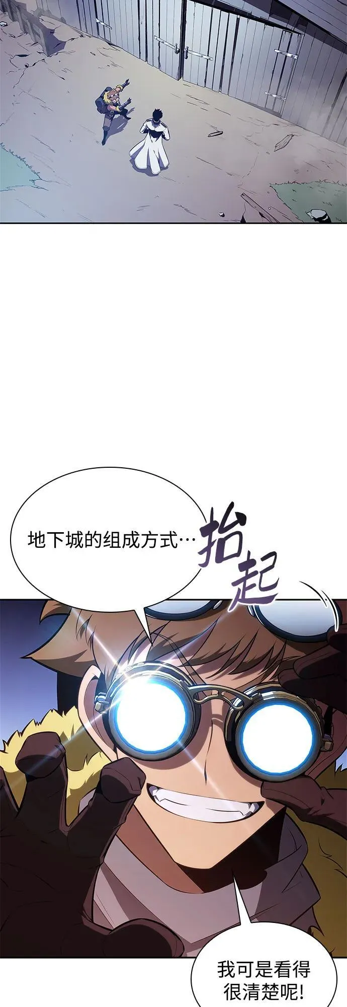 [第156话] 伟大的探险家“派西斯” 第78页