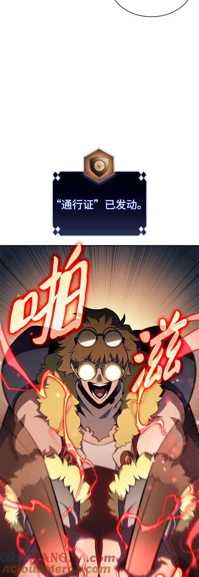 [第156话] 伟大的探险家“派西斯” 第79页