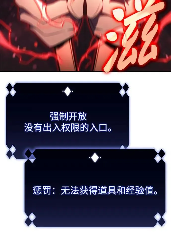 [第156话] 伟大的探险家“派西斯” 第80页