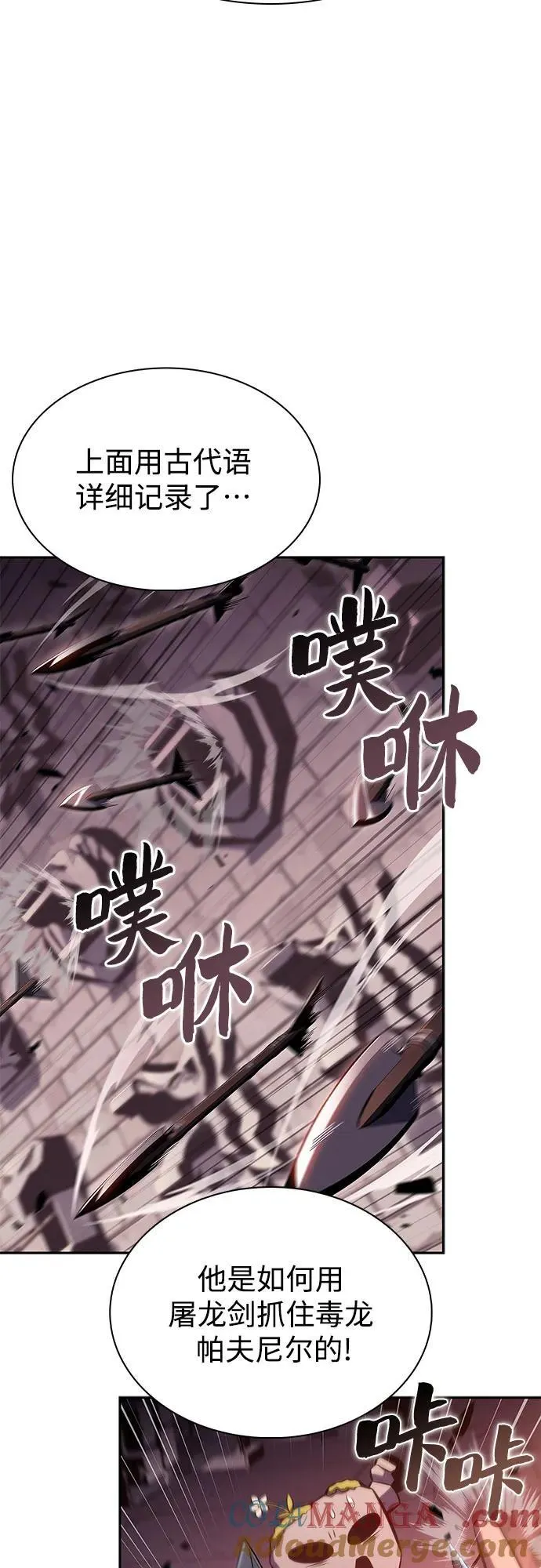 [第157话] 屠龙剑“霸猛” 第4页