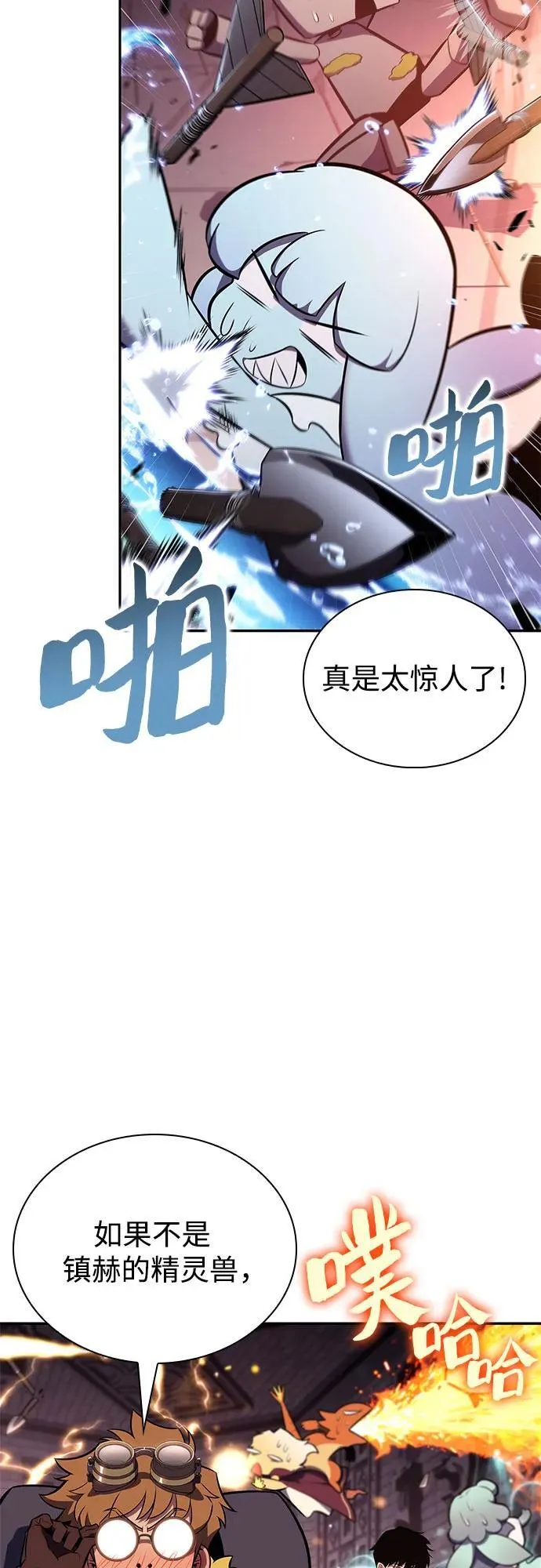 [第157话] 屠龙剑“霸猛” 第5页
