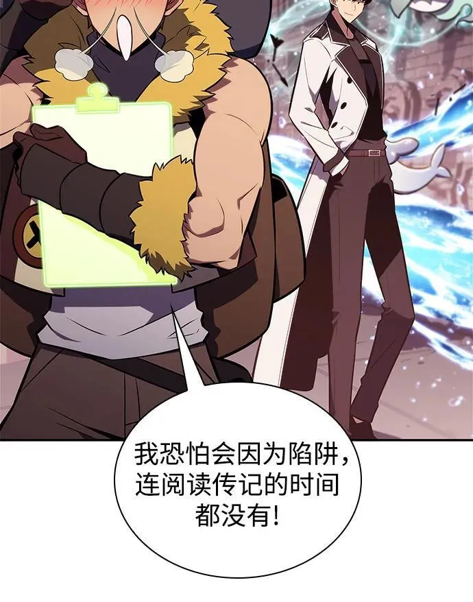 [第157话] 屠龙剑“霸猛” 第6页