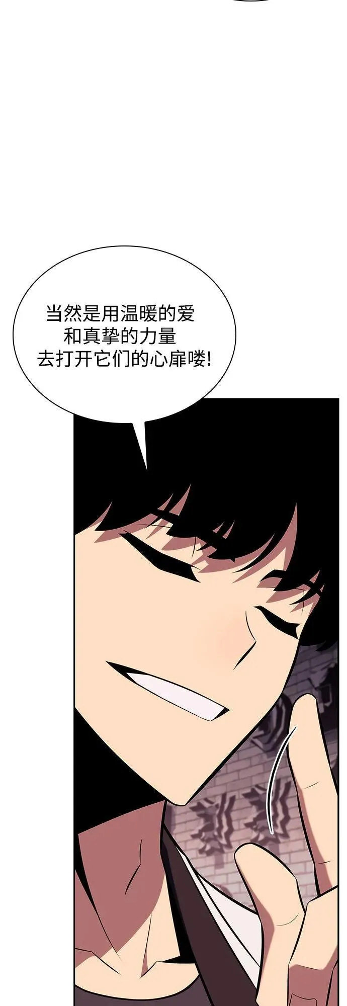 [第157话] 屠龙剑“霸猛” 第8页