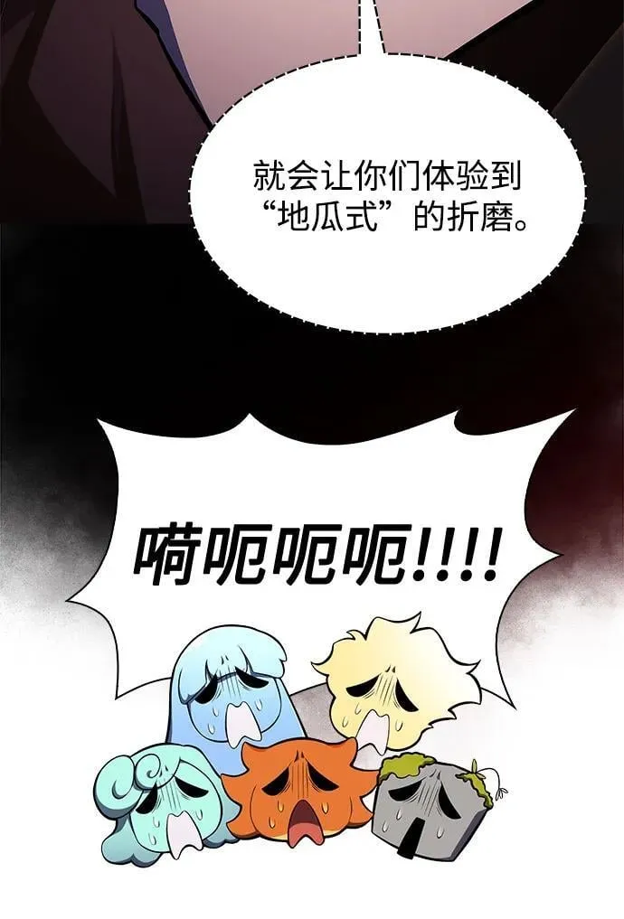 [第157话] 屠龙剑“霸猛” 第11页
