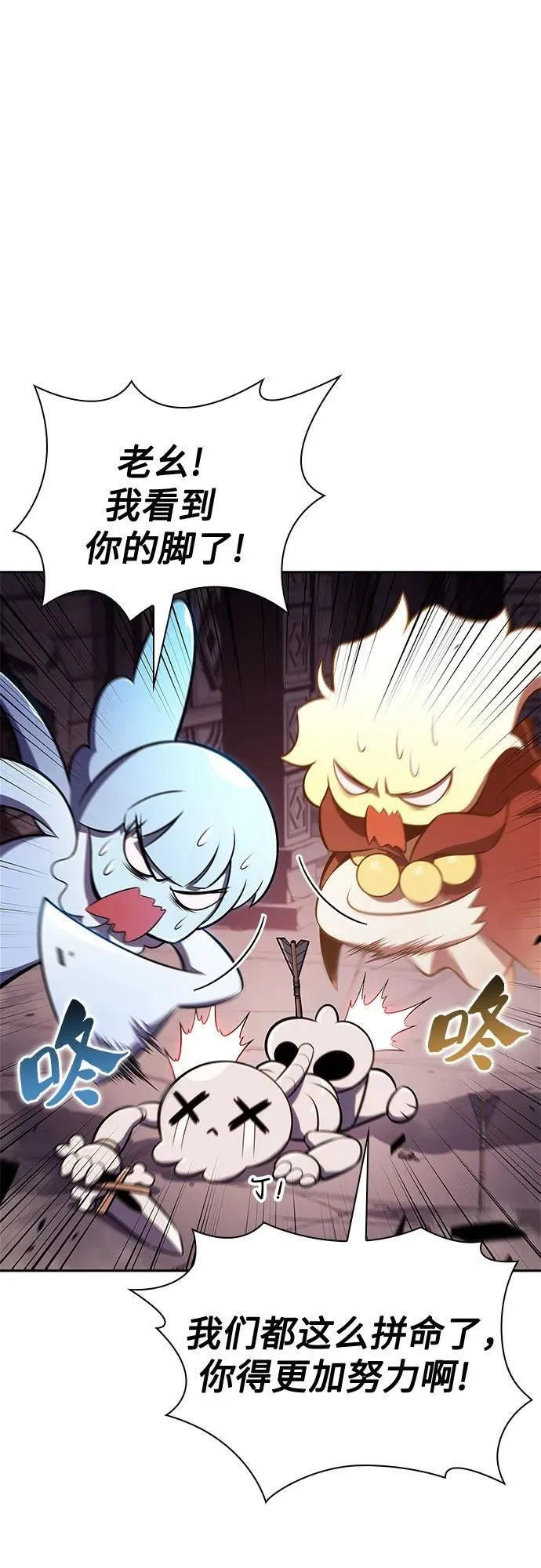 [第157话] 屠龙剑“霸猛” 第12页