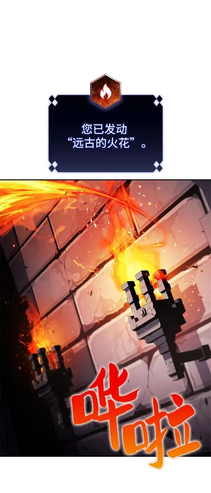 [第157话] 屠龙剑“霸猛” 第15页