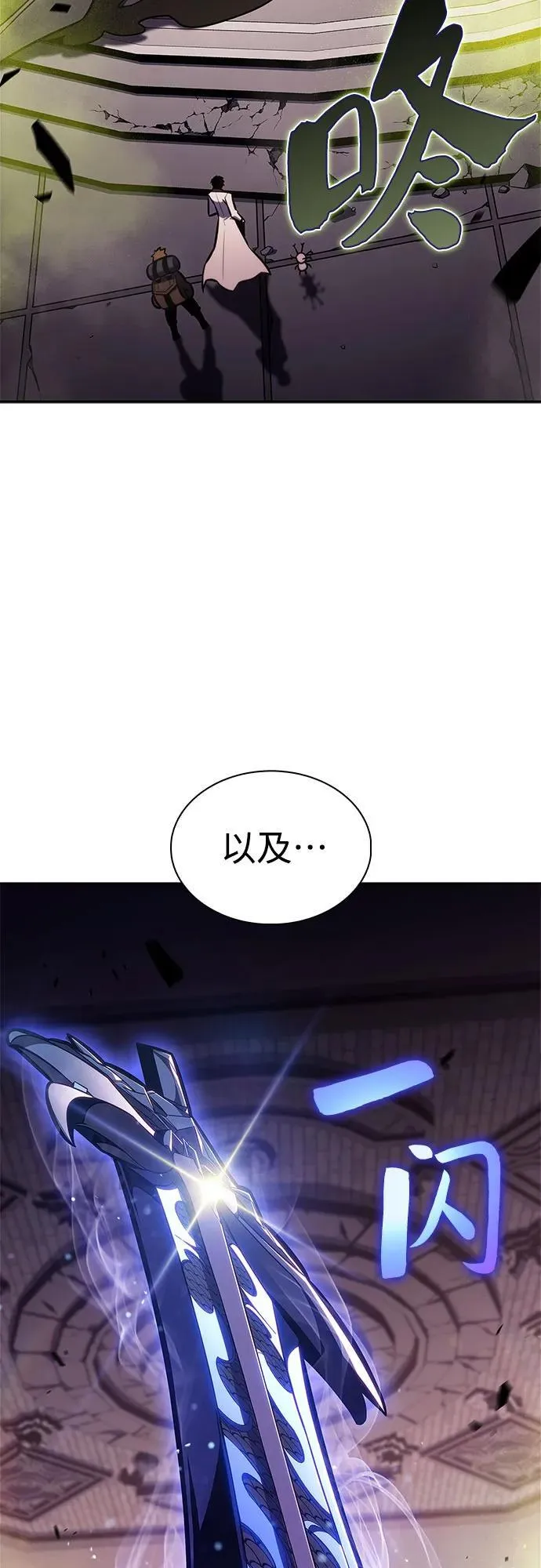 [第157话] 屠龙剑“霸猛” 第18页