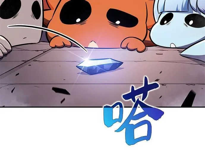 [第157话] 屠龙剑“霸猛” 第20页