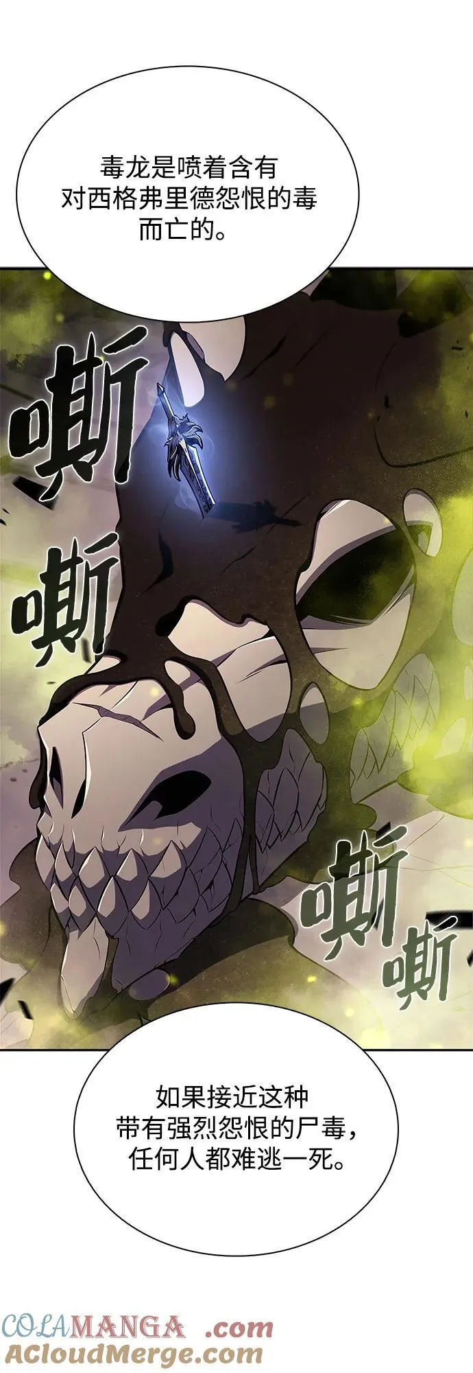 [第157话] 屠龙剑“霸猛” 第22页