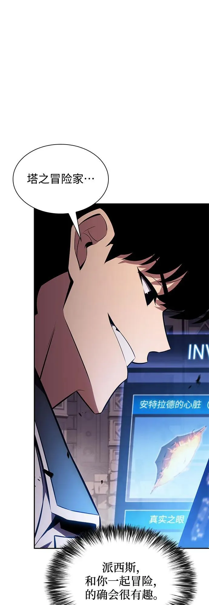 [第157话] 屠龙剑“霸猛” 第26页