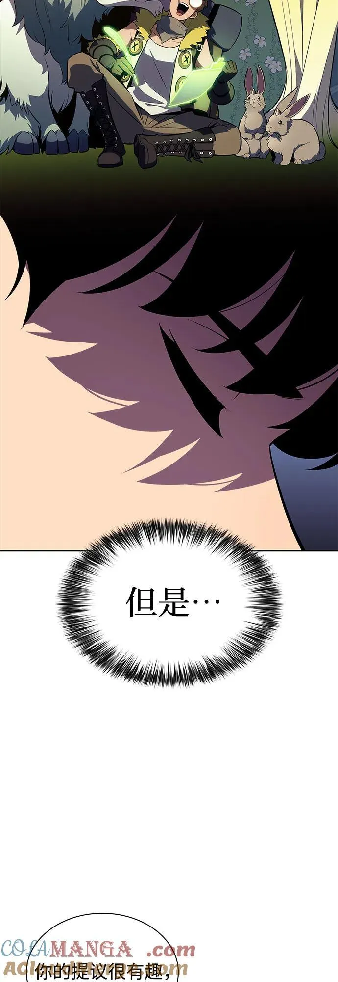 [第157话] 屠龙剑“霸猛” 第28页