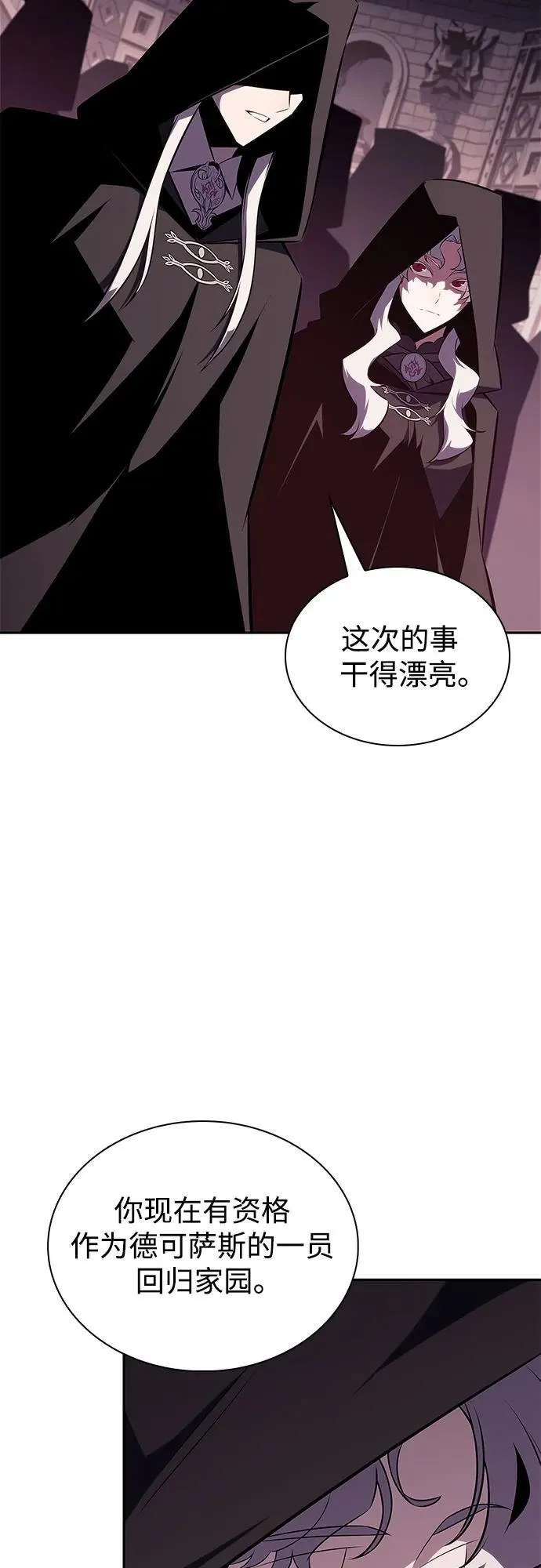 [第157话] 屠龙剑“霸猛” 第33页