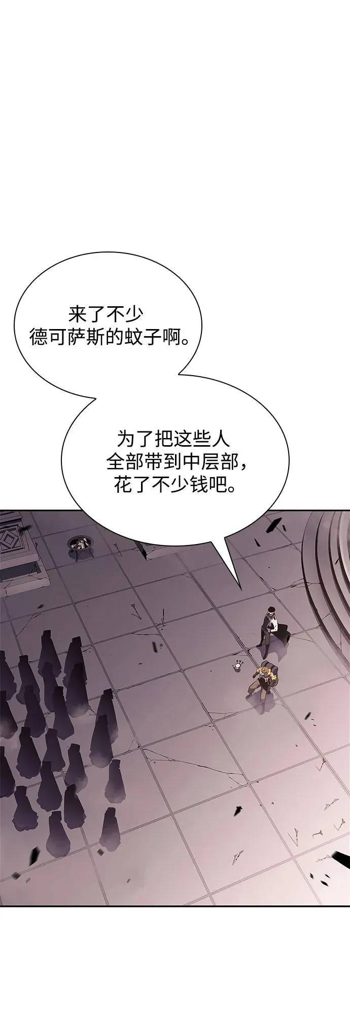 [第157话] 屠龙剑“霸猛” 第35页