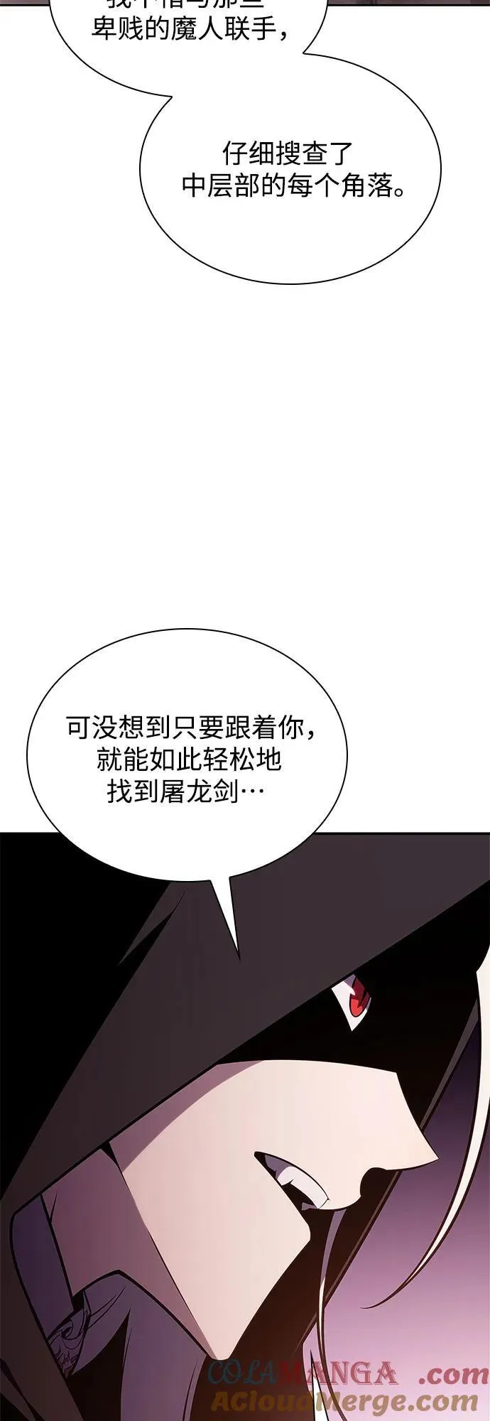 [第157话] 屠龙剑“霸猛” 第37页