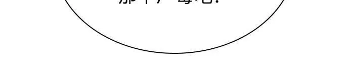 [第157话] 屠龙剑“霸猛” 第39页
