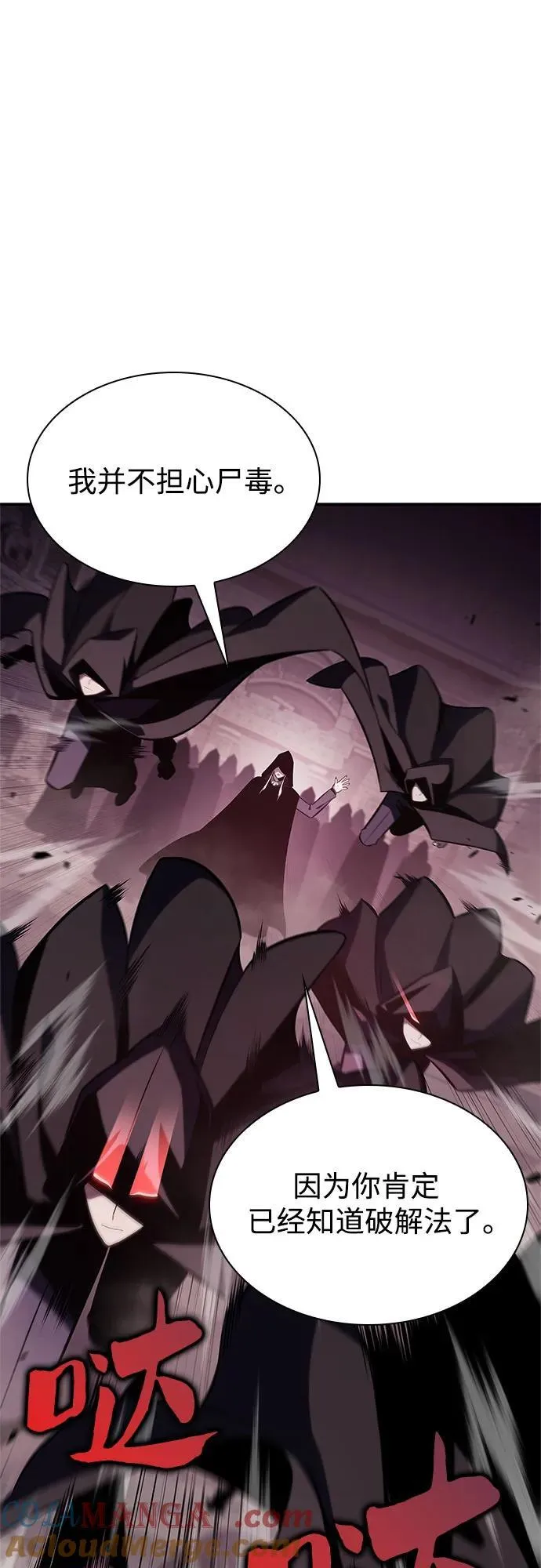 [第157话] 屠龙剑“霸猛” 第40页