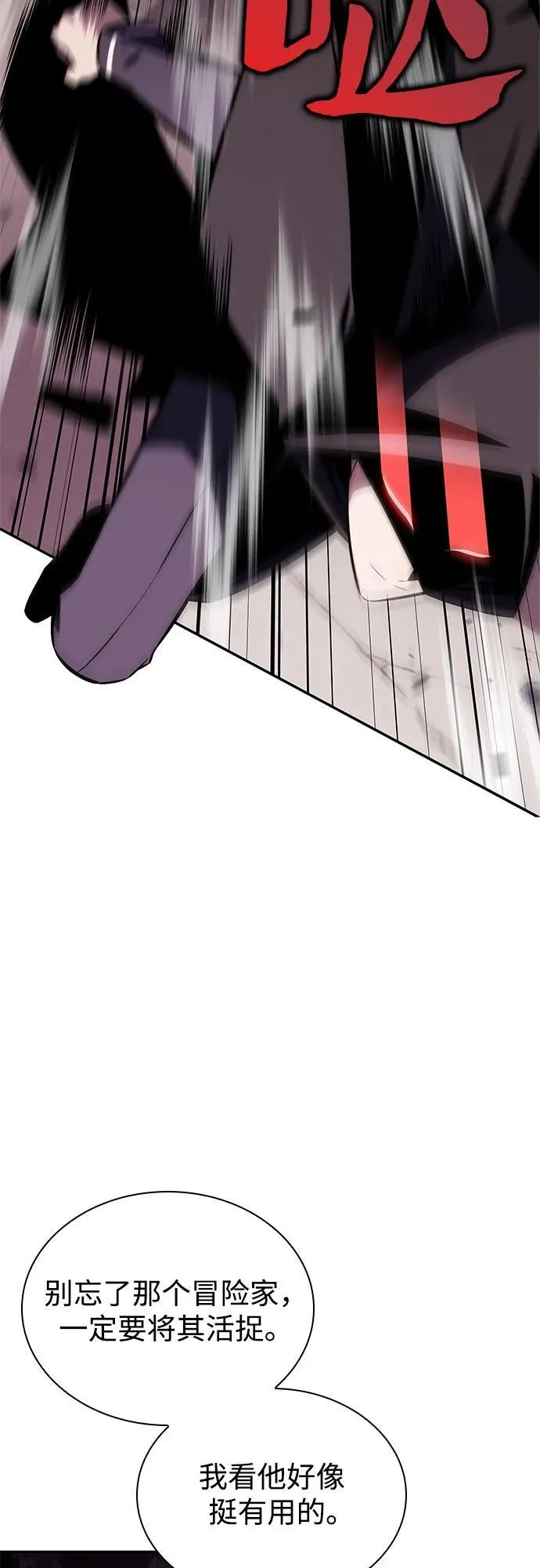 [第157话] 屠龙剑“霸猛” 第41页