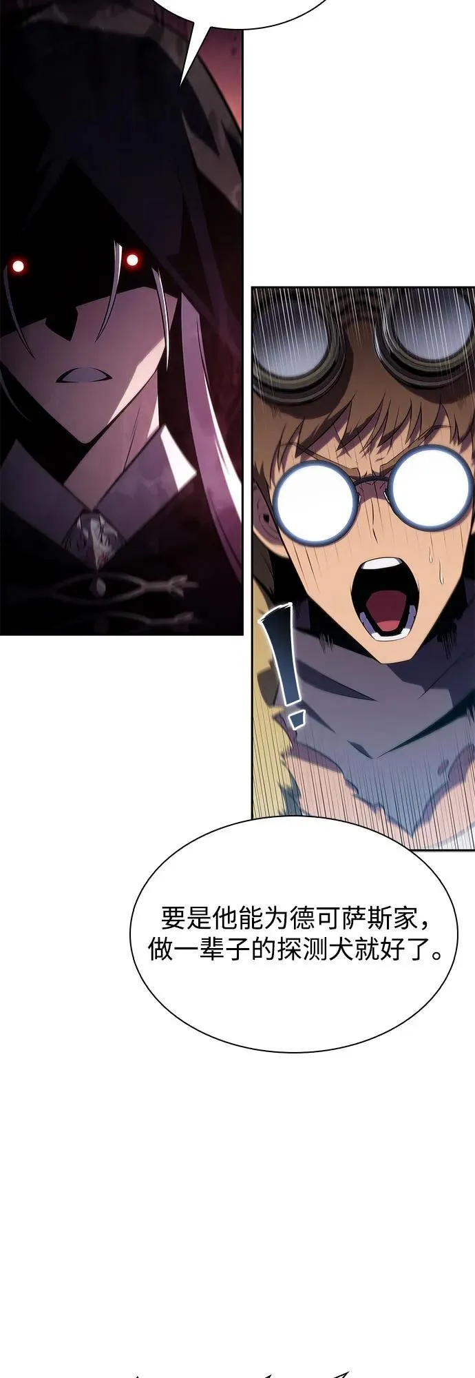 [第157话] 屠龙剑“霸猛” 第42页