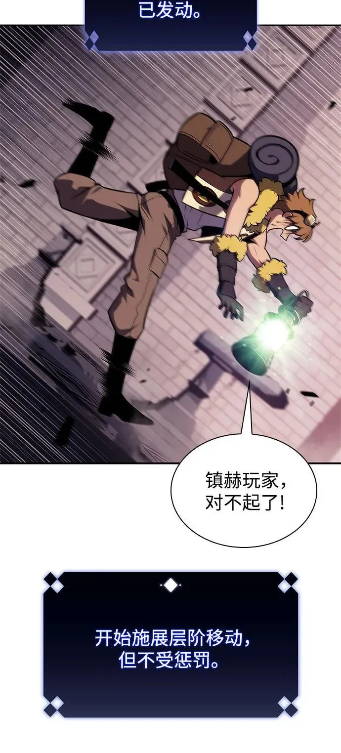 [第157话] 屠龙剑“霸猛” 第44页