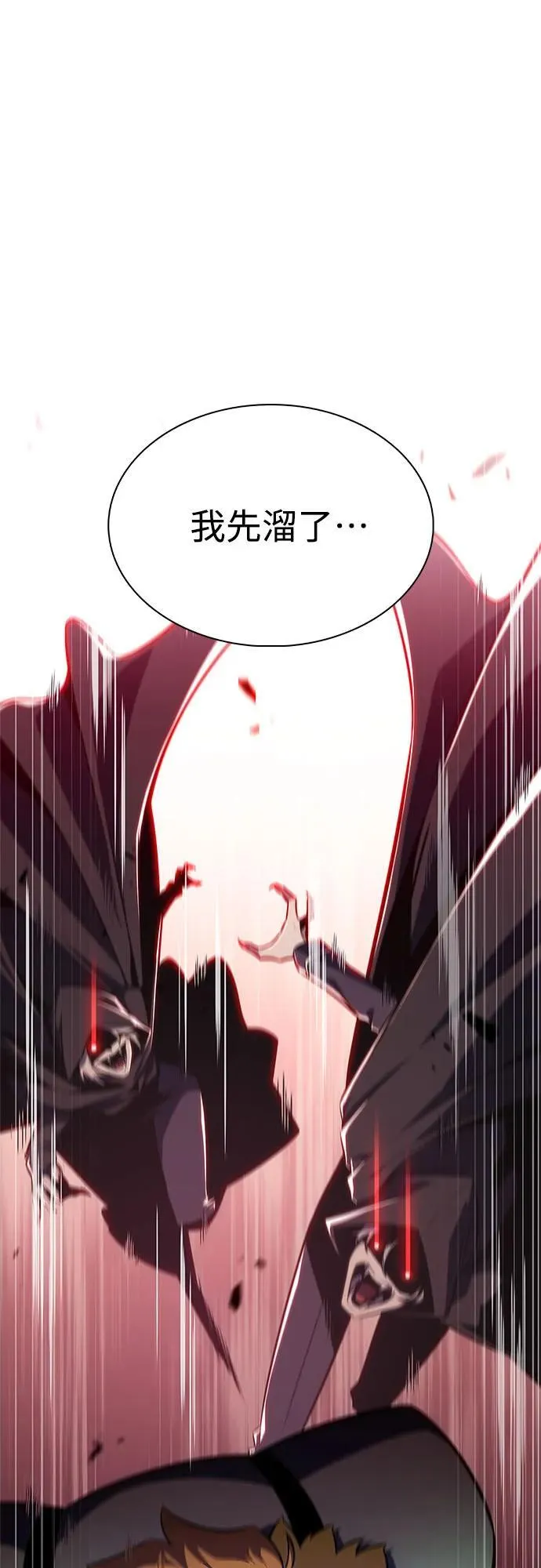 [第157话] 屠龙剑“霸猛” 第45页